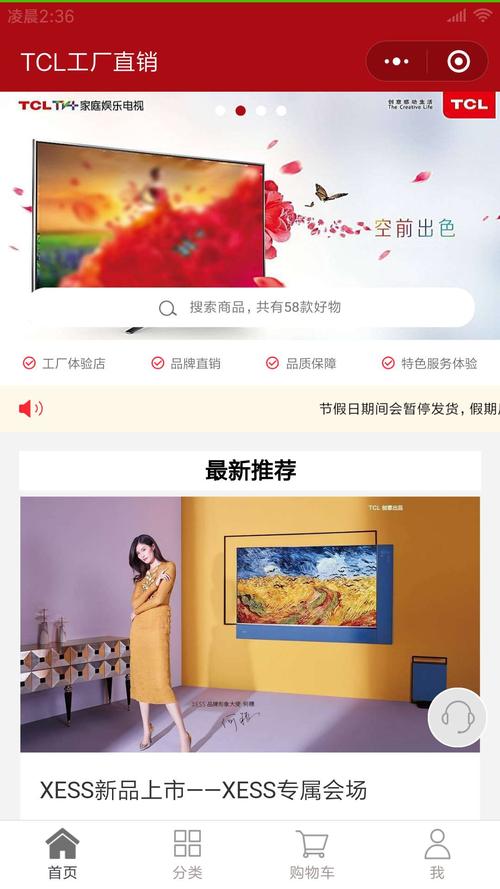 tcl工厂直销微信小程序二维码,tcl工厂直销小程序应用入口,红包,优惠